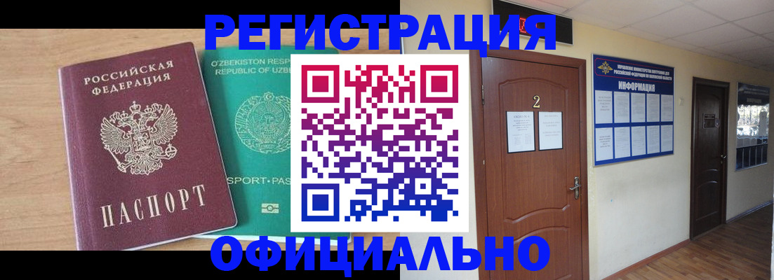 прописка для школы в Вологде