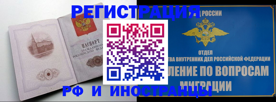 прописка для кредита в Вологде