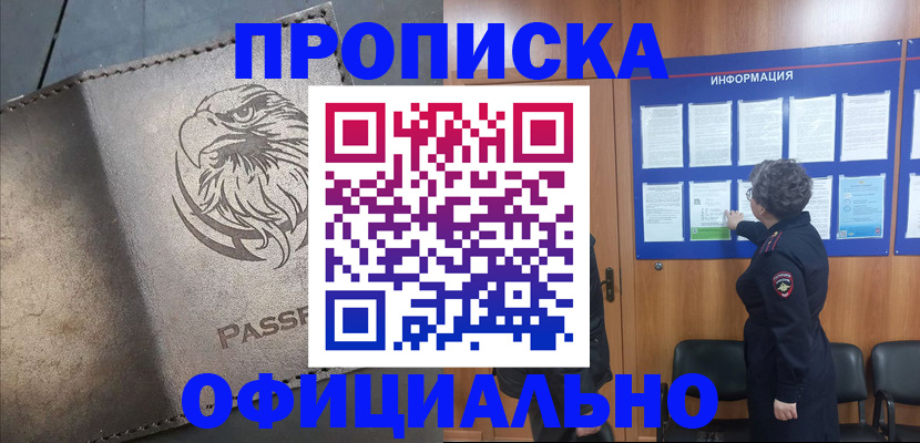 миграционный учет в Вологде